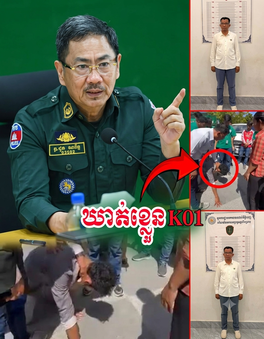 លេងជ្រុលដៃបន្ទិច ឥឡូវមានទោ/សបាត់ទៅហើយ នៅទីបំផុតលោក K01 ត្រូវបាននគរបាលសម្រេចឃា/ត់ខ្លួន