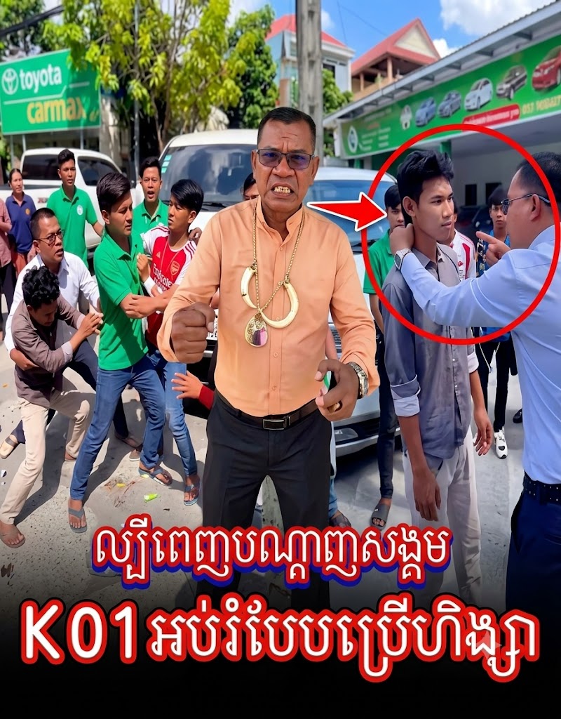 ផ្អើលស្រុកខ្មែរ តើលោកK01ប្រើទង្វើបែបនេះត្រឹមត្រូវដែរឬទេ? ដោយលោកK01មិនមែនជាមន្ត្រីយុត្តិធម៌ទេ