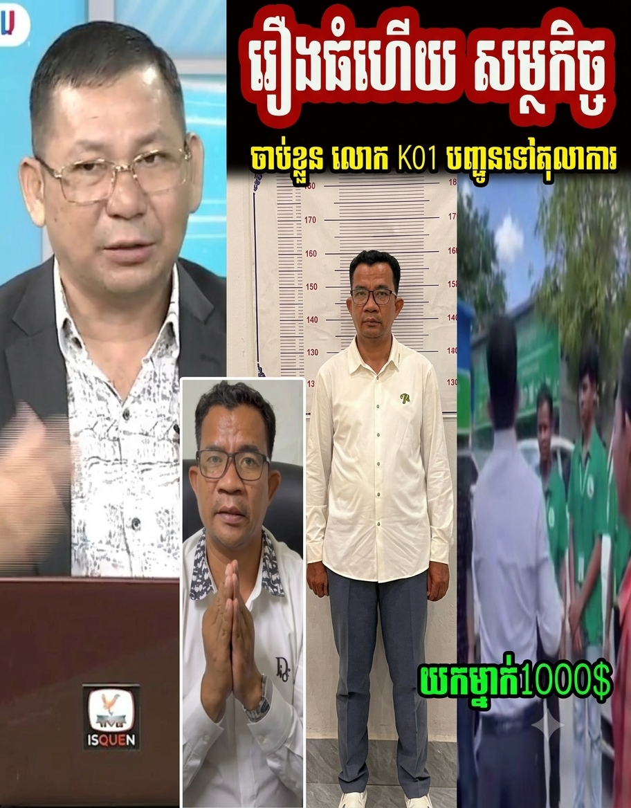ផ្អើលរឿង K01 យកលុយ ១ពាន់ដុល្លារ! ស្រាប់តែលោកពូ មាស ឫទ្ធី ចេញមុខលើកឡើងចំៗបែបនេះធ្វើឱ្យមហាជនភ្ញាក់ព្រើត