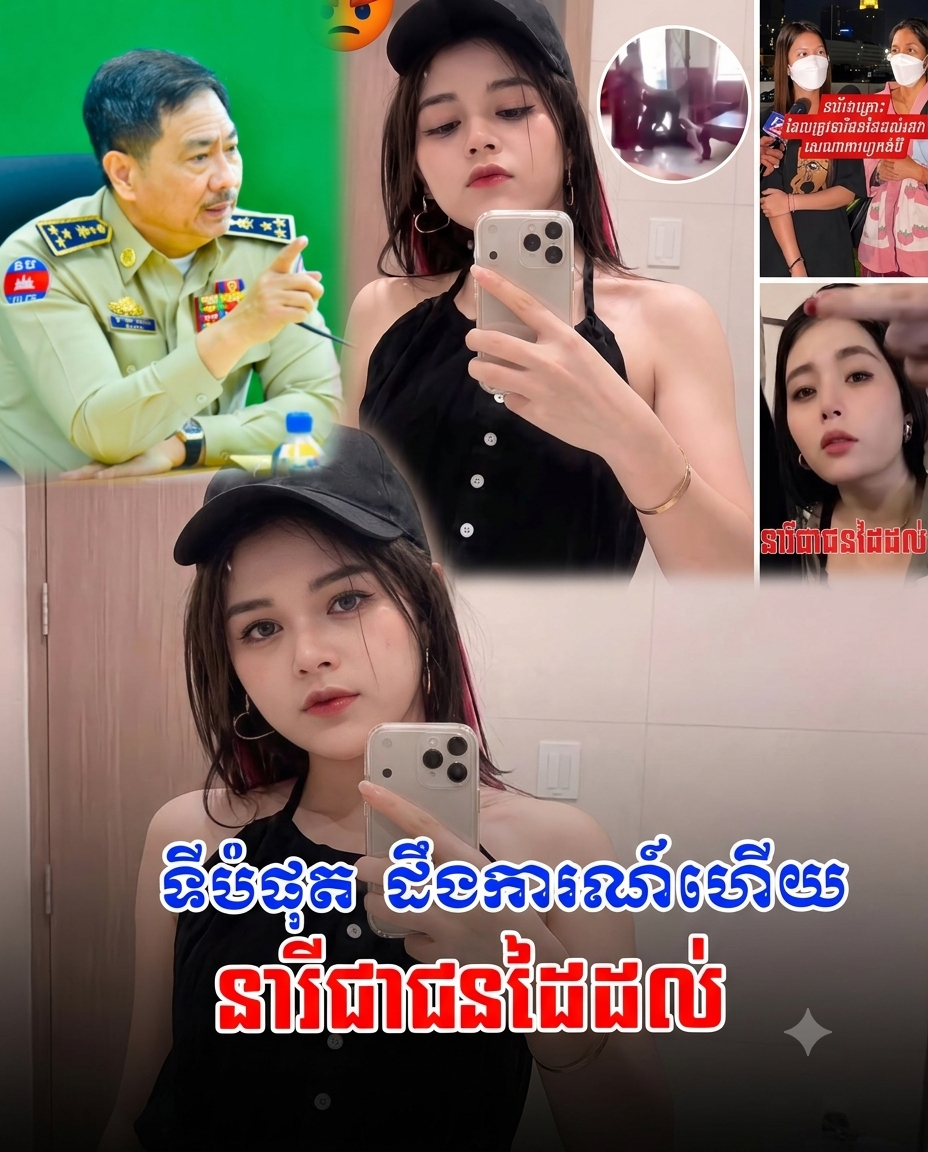 ទីបំផុត! ដឹងការពិតហើយ នារីជនដៃដល់គឺជាប្អូនរបស់បុរសជិះឡានទំនើប avatar ដែលគេគប់