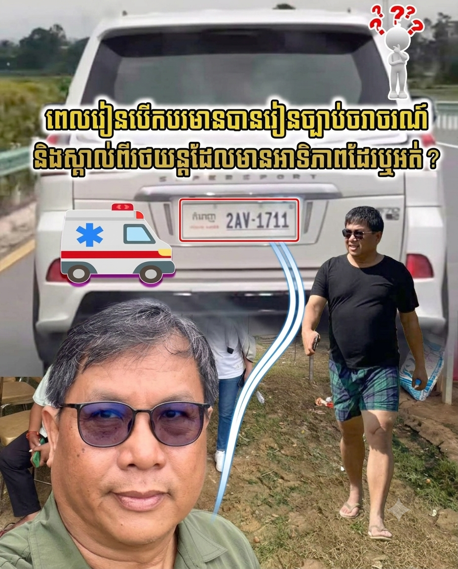 លោក ផែង វណ្ណៈ អំពាវនាវដល់អ្នកបើកបរទាំងអស់ ឱ្យចេះយោគយល់ និងបើកផ្លូវឱ្យរថយន្តសង្គ្រោះបន្ទាន់