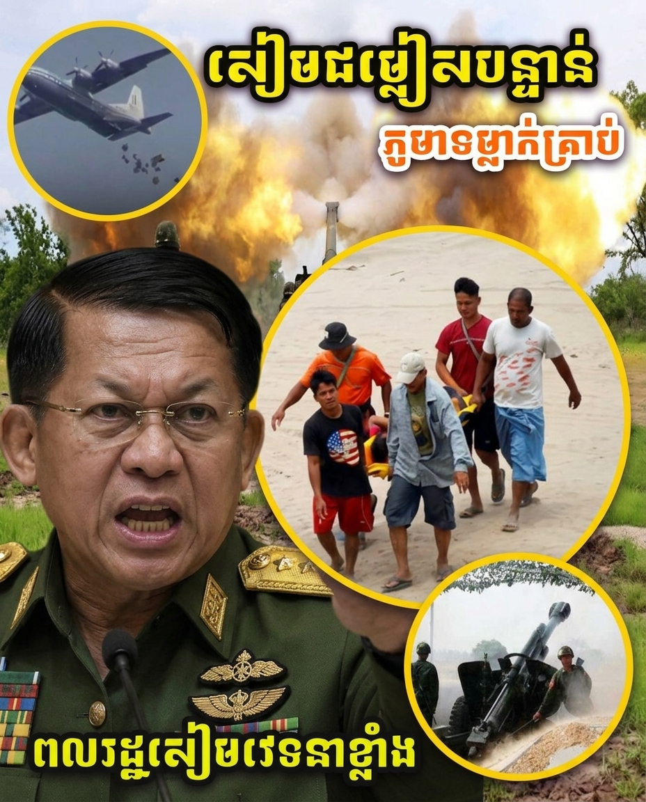 ដំណឹងបន្ទាន់! ព្រំដែនថៃ-ភូមា ផ្ទុះសង្គ្រាមឡើងកំដៅខ្លាំង ភូមាទម្លាក់គ្រាប់បែកយ៉ាងរន្ធត់!