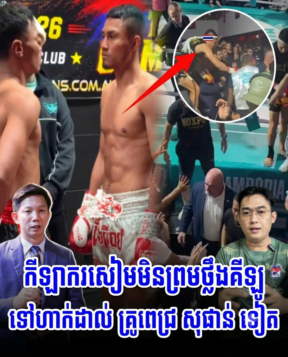 វីដេអូក្ដៅៗ៖ សៀមឡាំប៉ា បង្កការភ្ញាក់ផ្អើលនៅអូស្ត្រាលី មិនត្រឹមតែមិនថ្លឹងគីឡូ ថែមទាំងលួចដាល់ ពេជ្រ សុផាន់ ទៀត