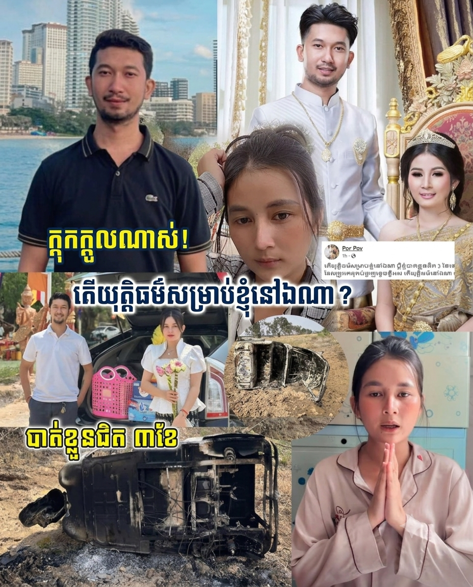 ស្ត្រីម្នាក់រស់ក្នុងភាពអាសូរ ក្រោយស្វាមីជាអ្នករត់កង់បីបាត់ខ្លួនជិត៣ខែ បន្សល់ទុកត្រឹមម៉ូតូកង់បីដែលត្រូវគេដុតបំផ្លាញ