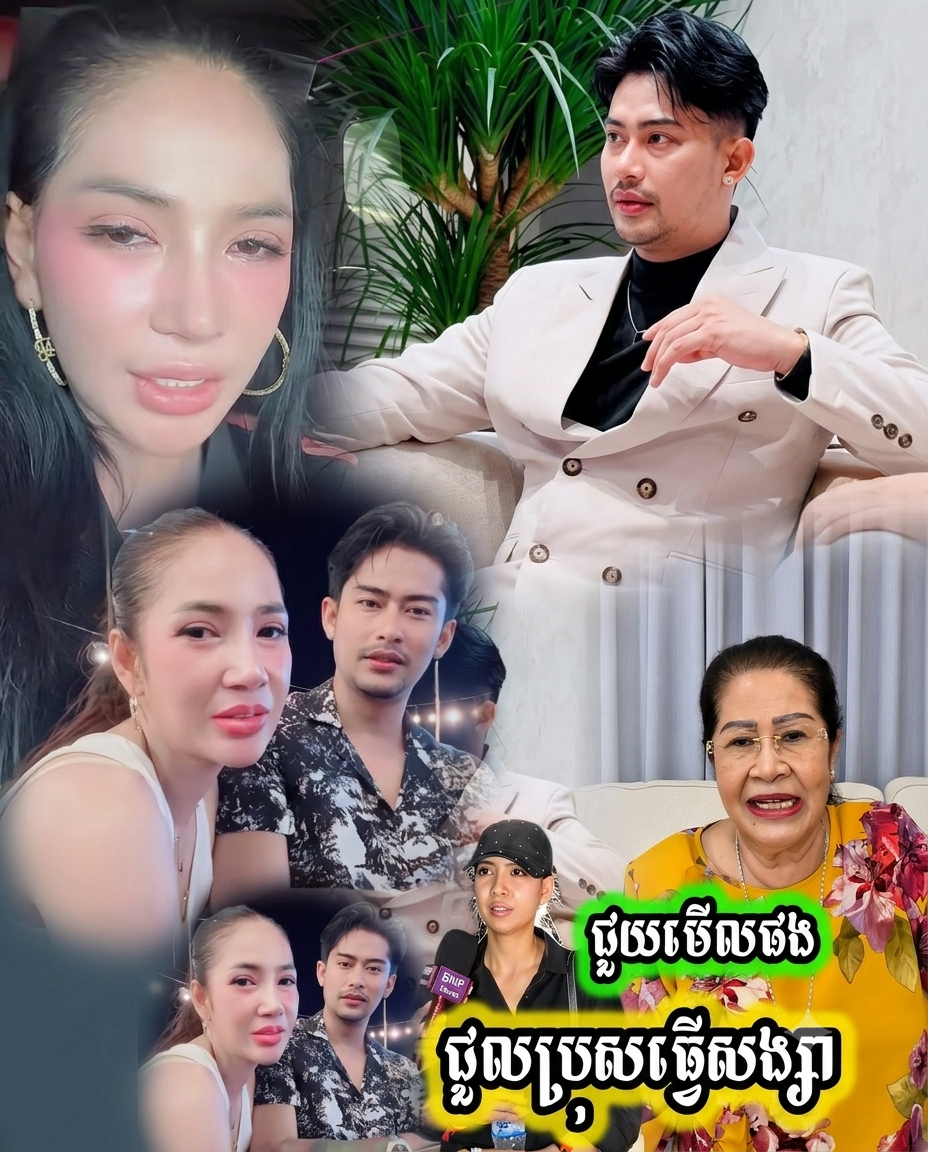 ​ភ្ញាក់ផ្អើល! រឿង «ជួលប្រុសធ្វើសង្សារ» ធ្វើឲ្យលោកជំទាវ ហ៊ុន ស៊ីណាត ខឹងសម្បារយ៉ាងខ្លាំង រហូតផ្ញើជូនរដ្ឋមន្ត្រី ៣ ក្រសួង ចាត់វិធានការ