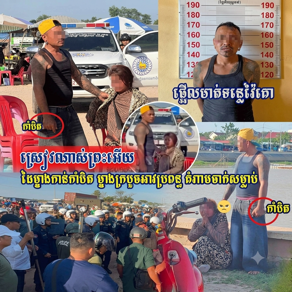 ប្តីប្រច័ណ្ឌខ្លាំង ប្រើហិង្សាលើប្រពន្ធ និងយកកាំបិតចិតបន្លែភ្ជង់គំរាមសម្លាប់ ត្រូវបានសមត្ថកិច្ចចុះអន្តរាគមន៍ឃាត់ខ្លួន