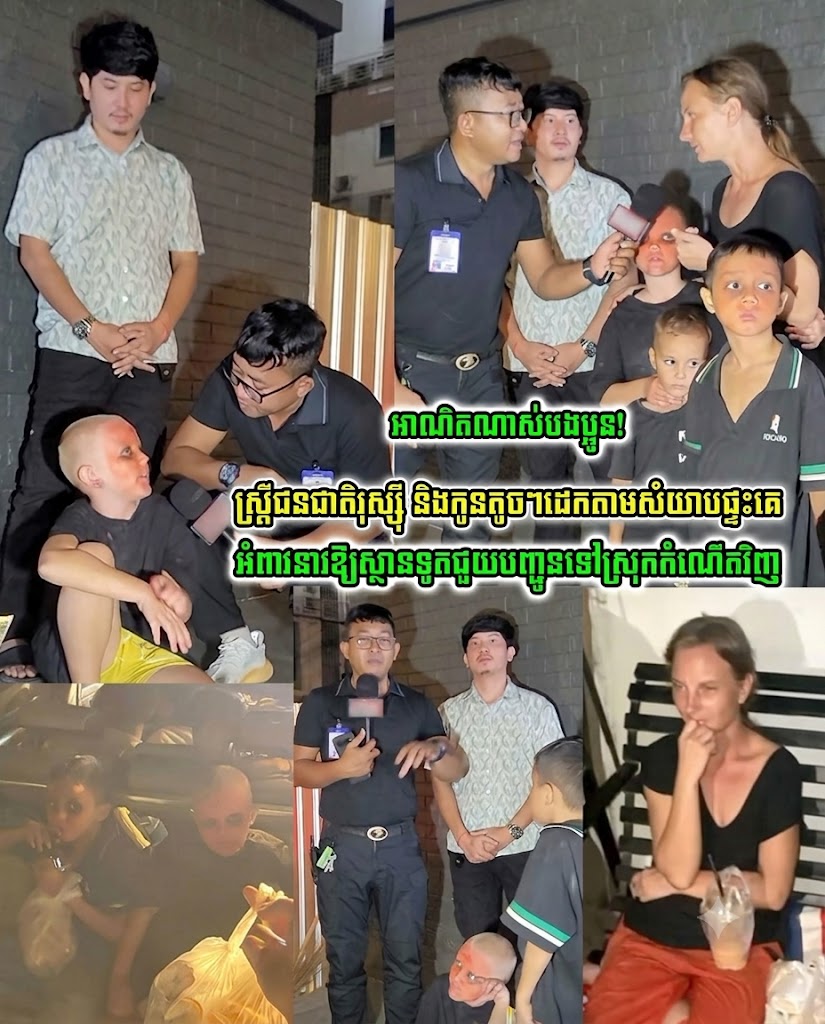 តក់ស្លុត! ស្ត្រីជនជាតិរុស្ស៊ីនិងកូនតូចៗ ដេកស្នាក់នៅតាមសំយាបផ្ទះគេទាំងកម្សត់ ព្រមទាំងអំពាវនាវសុំត្រឡប់ទៅស្រុកកំណើតវិញ