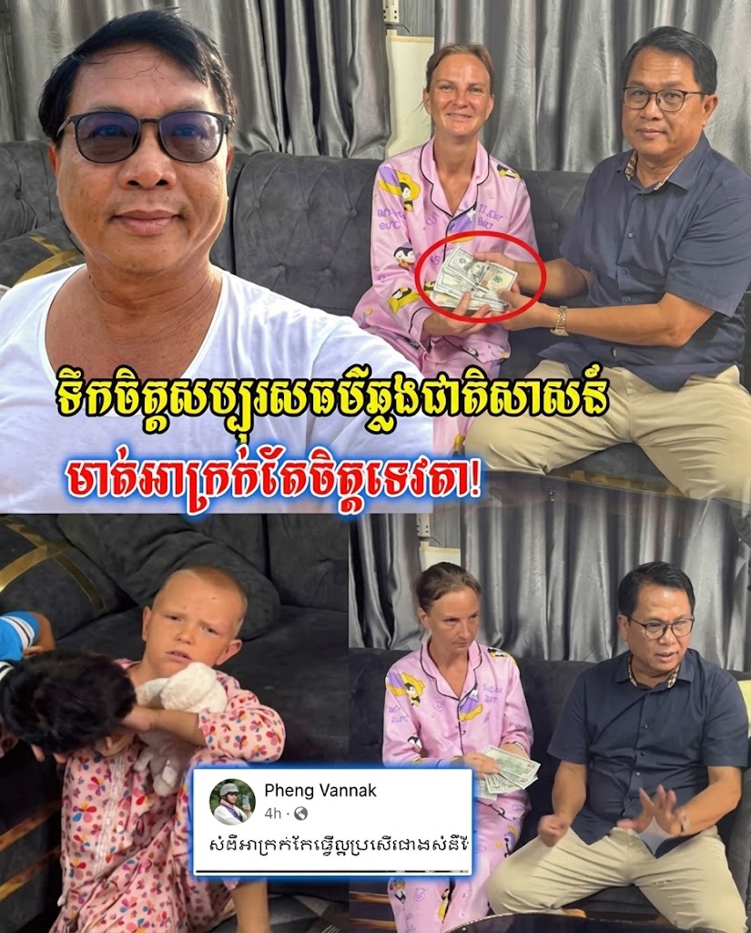 លោក ផែង វណ្ណៈ ចុះជួបជួយថវិកា ៥០០$ ដល់ស្ត្រីរុស្ស៊ីភ្លាម ទម្លាយសម្តីចាក់ដោត៖ “សម្តីអាក្រក់តែធ្វើល្អ ប្រសើរជាងសម្តីផ្អែមដូចស្ករតែចិត្តពិសពុល