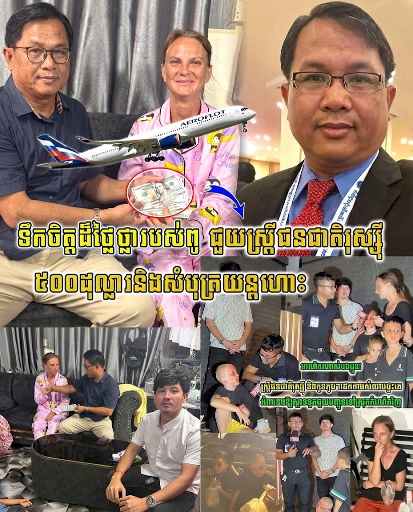 កាយវិការមនុស្សធម៌៖ លោក ផែង វណ្ណៈ ចុះជួយស្ត្រីជនជាតិរុស្ស៊ី និងកូនតូចៗដែលកំពុងជួបការលំបាក ព្រមទាំងធានាបញ្ជូនត្រឡប់ទៅប្រទេសកំណើតវិញ