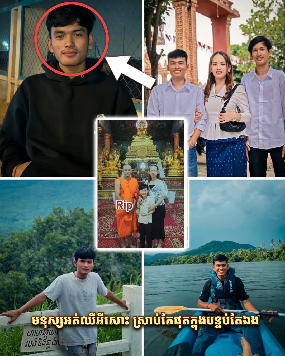 យុវជនម្នាក់បានទទួលមរណភាពភ្លាមៗនៅក្នុងបន្ទប់ បង្កការសោកស្តាយជាខ្លាំងពីសំណាក់សាច់ញាតិ