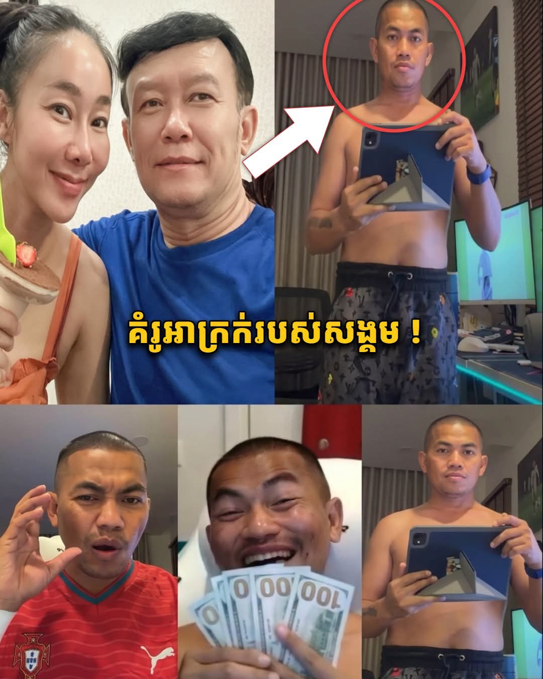 ក្រើនរំលឹកដល់អ្នក Live បាល់ទាត់មួយចំនួន៖ ឯកឧត្តម ជុំ កុសល ស្នើឱ្យបញ្ឈប់ការដោះអាវ និងប្រើពាក្យអសុរោះ ដើម្បីរក្សាសេចក្តីថ្លៃថ្នូរ