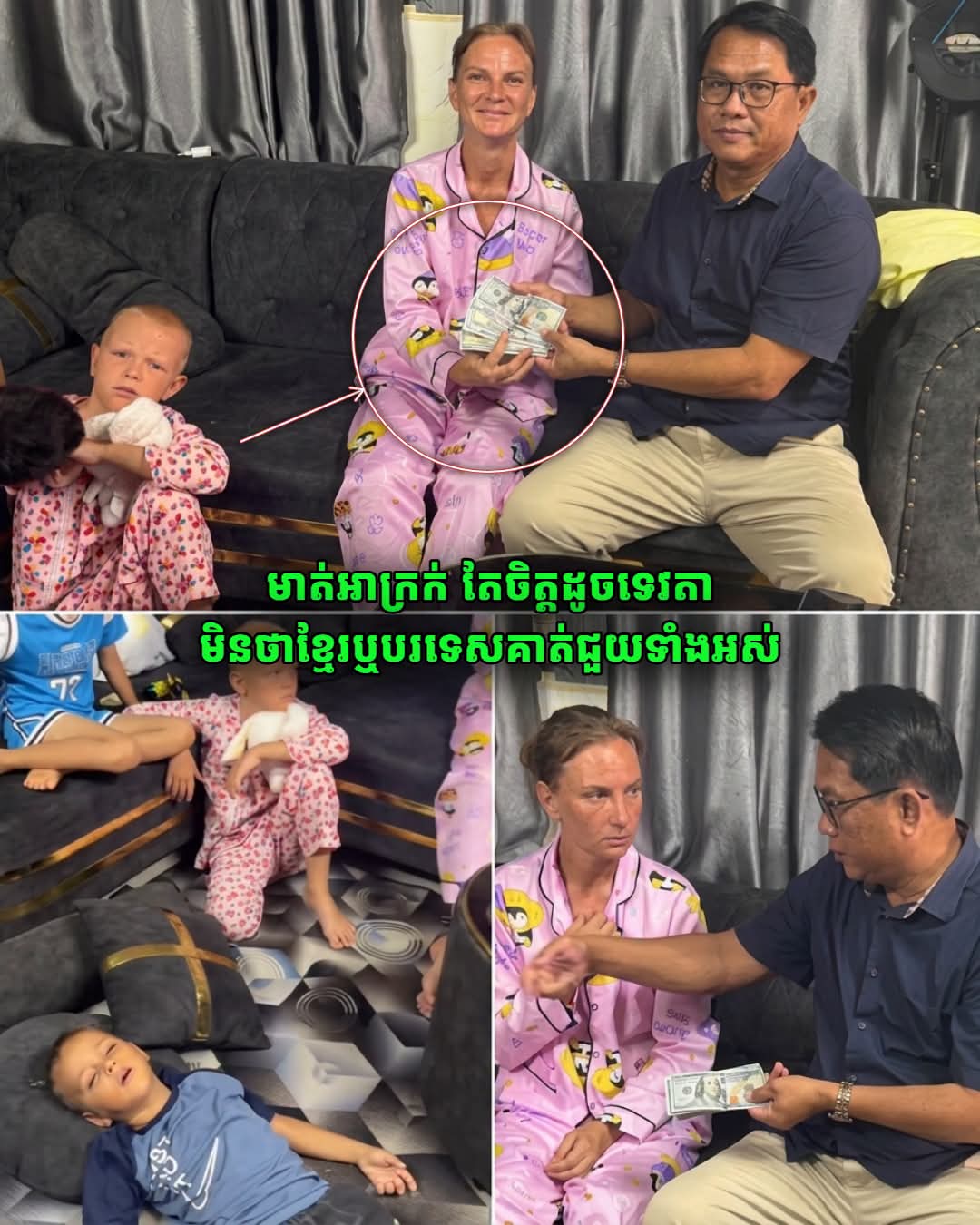 មាត់អាក្រក់ តែចិត្តដូចទេវតា! លោក ផែង វណ្ណៈ ឱ្យលុយផង និងធានាចេញថ្លៃសំបុត្រយន្តហោះឱ្យស្ត្រីជនជាតិរុស្ស៊ីបានត្រឡប់ទៅស្រុកវិញ