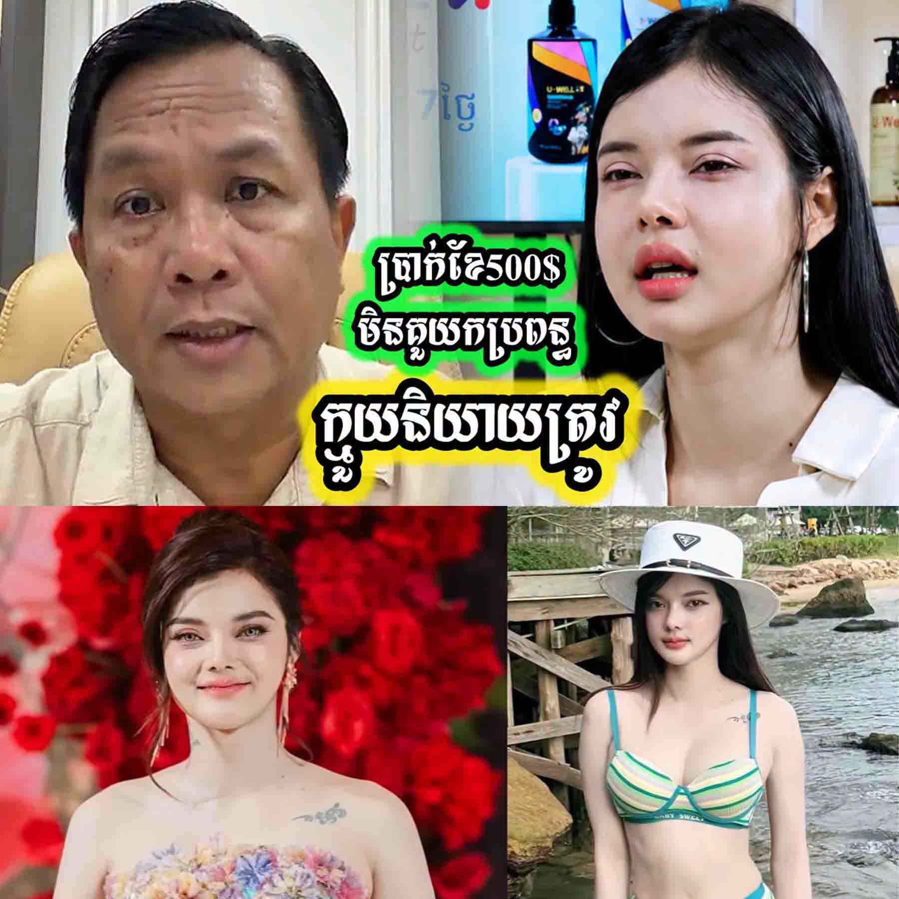 មិនទាន់ចប់ទេ! រឿងមនុស្សប្រាក់ខែ500$ មិនគួរយកប្រពន្ធ ពូផែង វណ្ណៈបាននិយាយចំៗថាក្មួយសុខ លីននិយាយ…