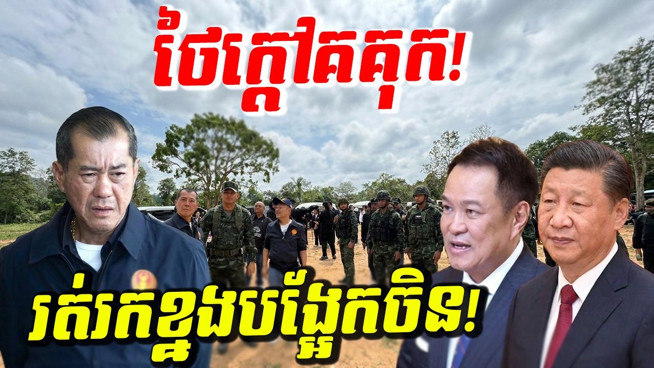 ផ្អើលប្រទេសថៃ! អគ្គិភ័យនិងទឹកជំនន់បុកកម្ទេចទីក្រុង អនុទីនរត់ទៅចិន មេទ័ពថៃស្លន់ស្លោ