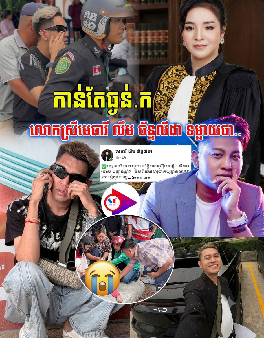 លោកស្រីមេធាវី លឹម ច័ន្ទលីដា៖ បើកបរក្រោមឥទ្ធិពលគ្រឿងញៀនបណ្តាលឱ្យស្លាប់ ឬពិការ ប្រឈមនឹងទោសពន្ធនាគាររហូតដល់…