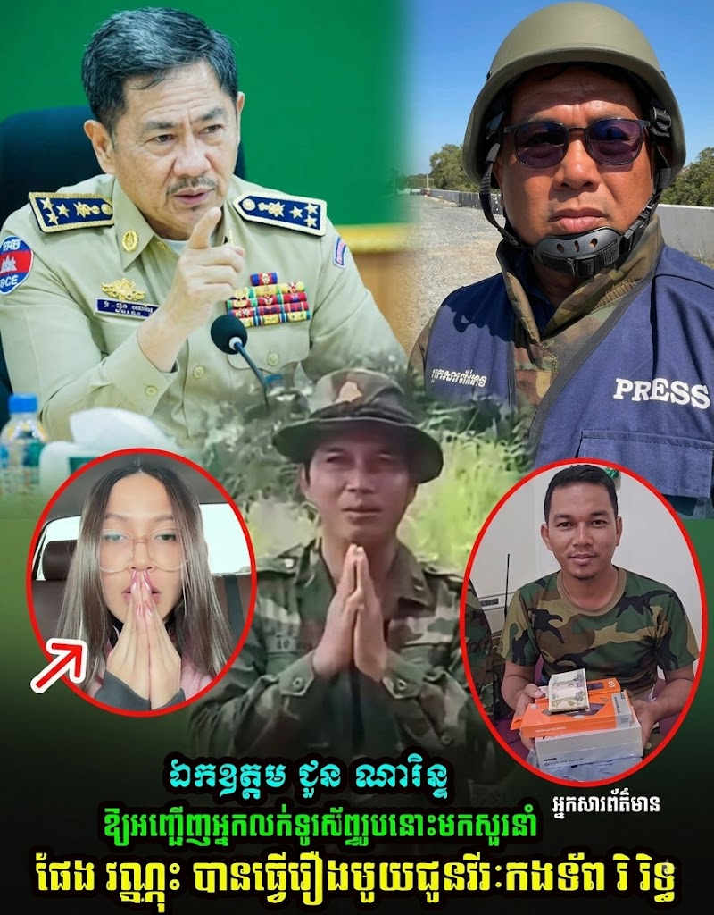 មហាជនផ្ទុះការរិះគន់! អ្នកលក់ទូរស័ព្ទសុំទោស ក្រោយរឿងរ៉ាវជាមួយវីរកងទ័ពជួរមុខ