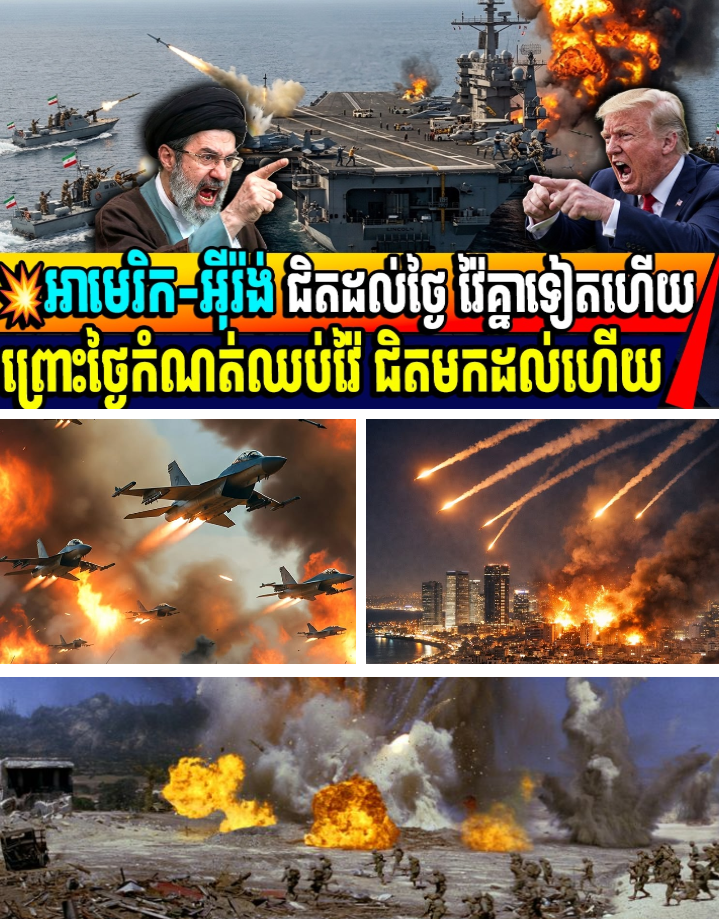 អាមេរិក-អ៊ីរ៉ង់ ជិតដល់ថ្ងៃ វ៉ៃគ្នាទៀតហើយ ព្រោះថ្ងៃកំណត់ឈប់វ៉ៃ ជិតមកដល់ហើយ