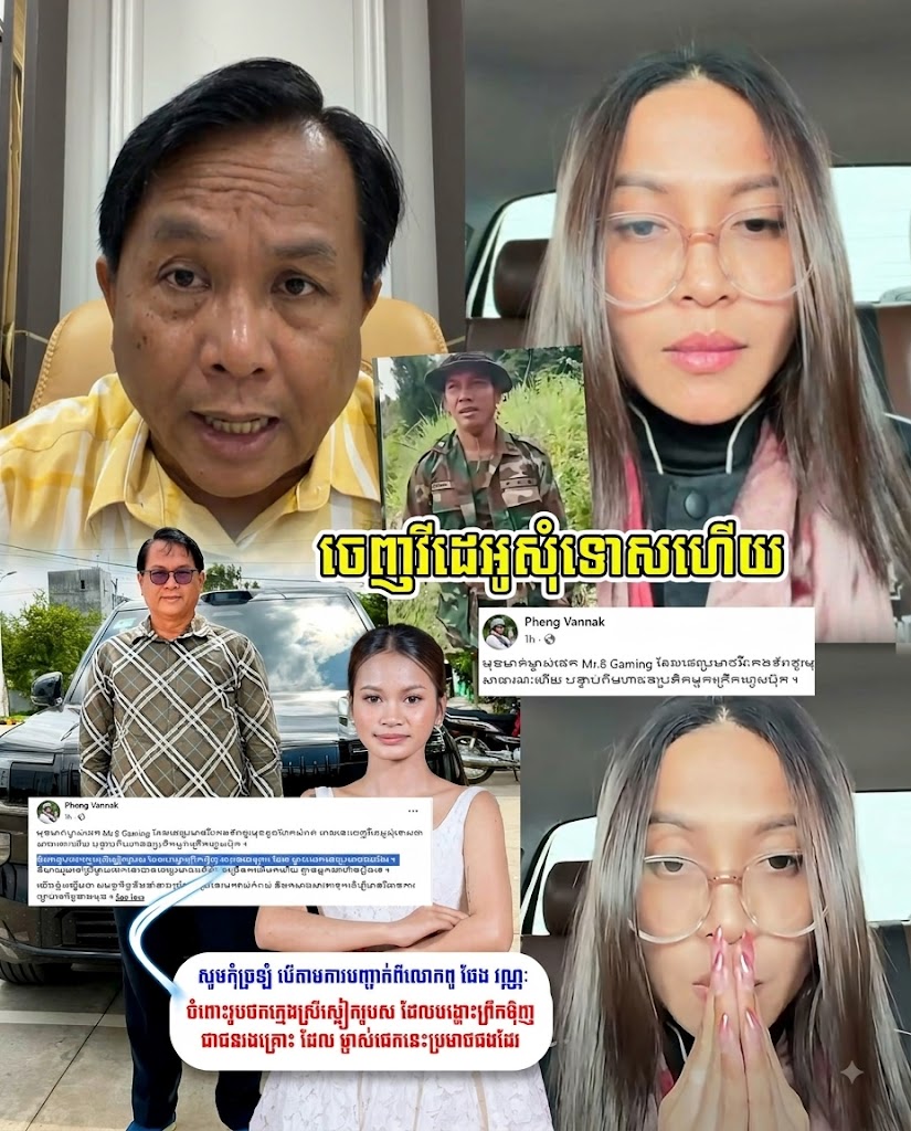 ទ្រាំសម្ពាធមហាជនមិនបាន! ម្ចាស់ផេក Mr.8 Gaming ចេញវីដេអូសុំទោសជាសាធារណៈ រឿងរះប្រមាថវីរកងទ័ពជួរមុខ