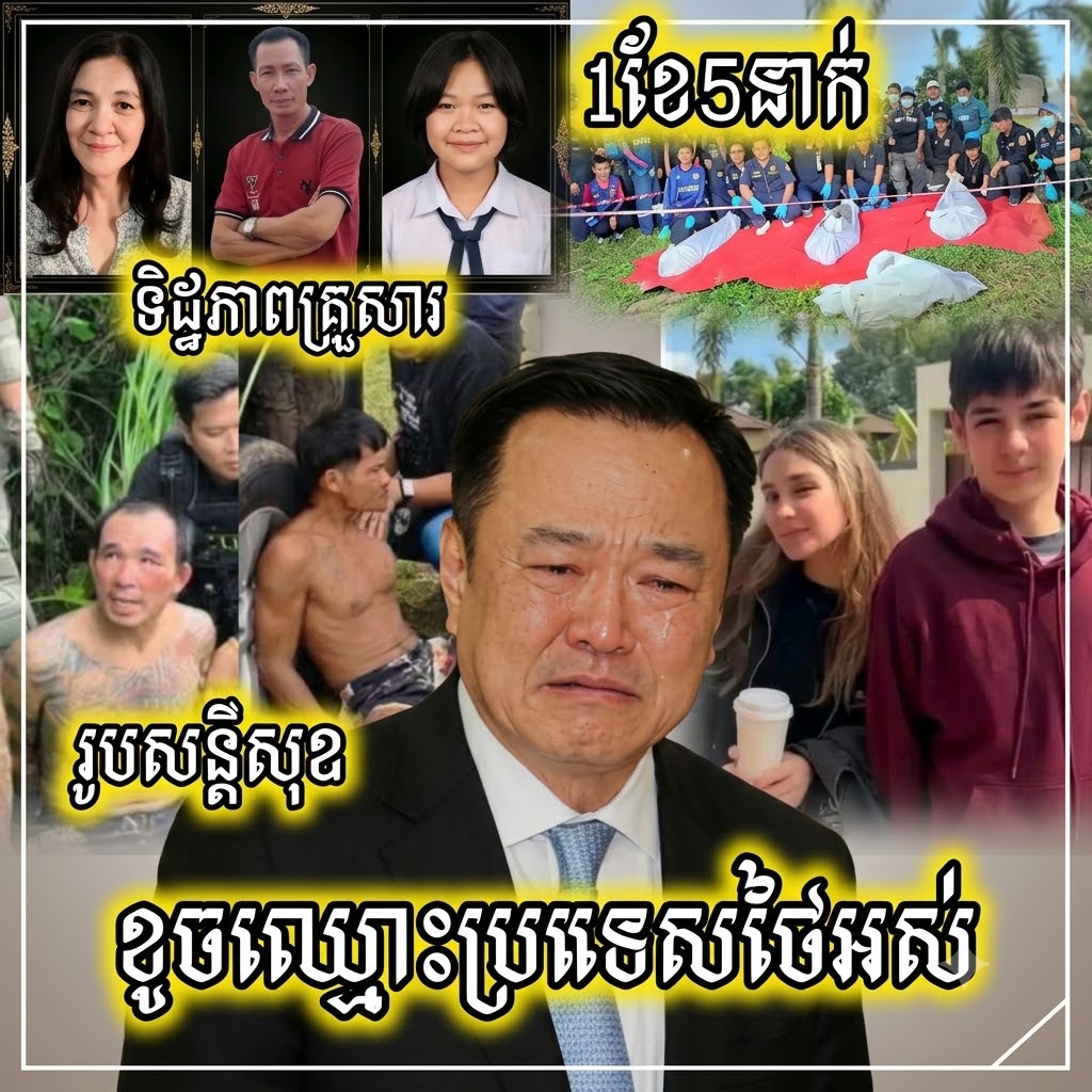 ផ្ទុះខ្លាំងពេក!! ក្រោយបំបែកករណីជនជាតិរុស្សី2នាក់រកឃើញស//ពថែម3ទៀតអនុធិនអង្គុយលែងនឹងចុះផ្ទាល់សុំទោស..