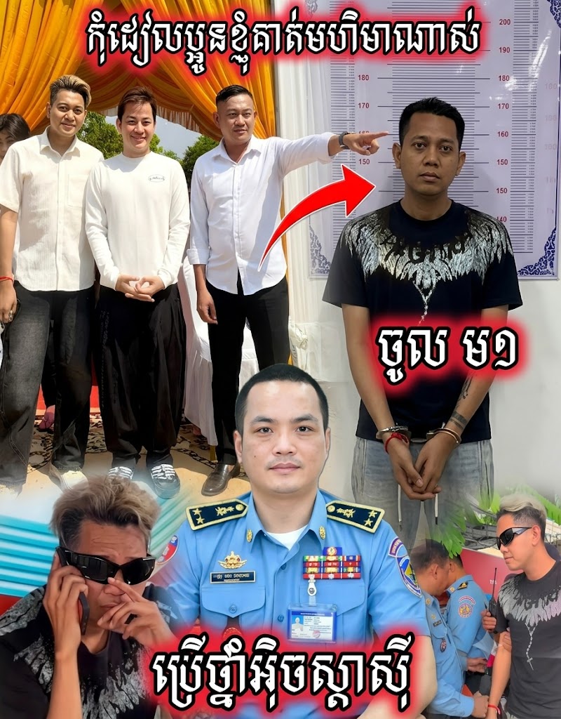 បងបង្កើតលោកសក្កដាប្រាប់ថាប្អូនគាត់មិនបានគេចវេសទេកុំតិះដៀលចំអក ខណះសក្កដាសារភាពថាប្រើថ្នាំបញ្ជូនទៅ…