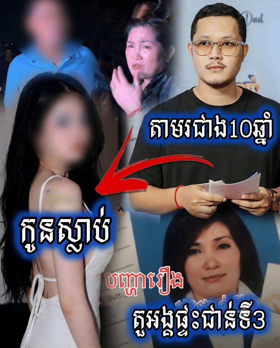 វេនកម្ម !! ស្រ្តីដែលបំផ្លាញគ្រួសារគេក្នុងរឿងផ្ទះជាន់ទី3បានបង្ហាញខ្លួននៅពេលកូនគាត់ស្លា//ប់នៅបឹងកក់…