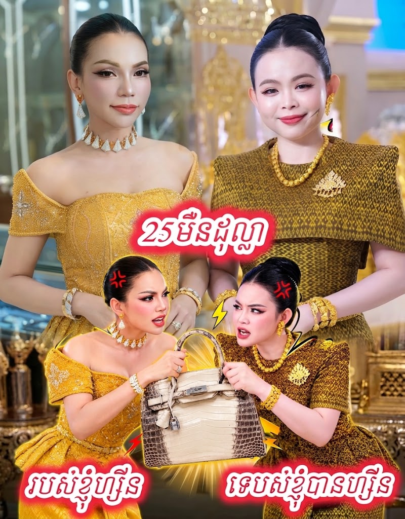 ផ្ទុះការវែកញែក កាបូបតម្លៃ 25មុឺនដុល្លាចែយៀកទិញ ខណៈលោកស្រីទ្រី ដាណាផ្តាំអ្នកទិញកាបូបប្រយ័ត្នប៉ះរបស់..