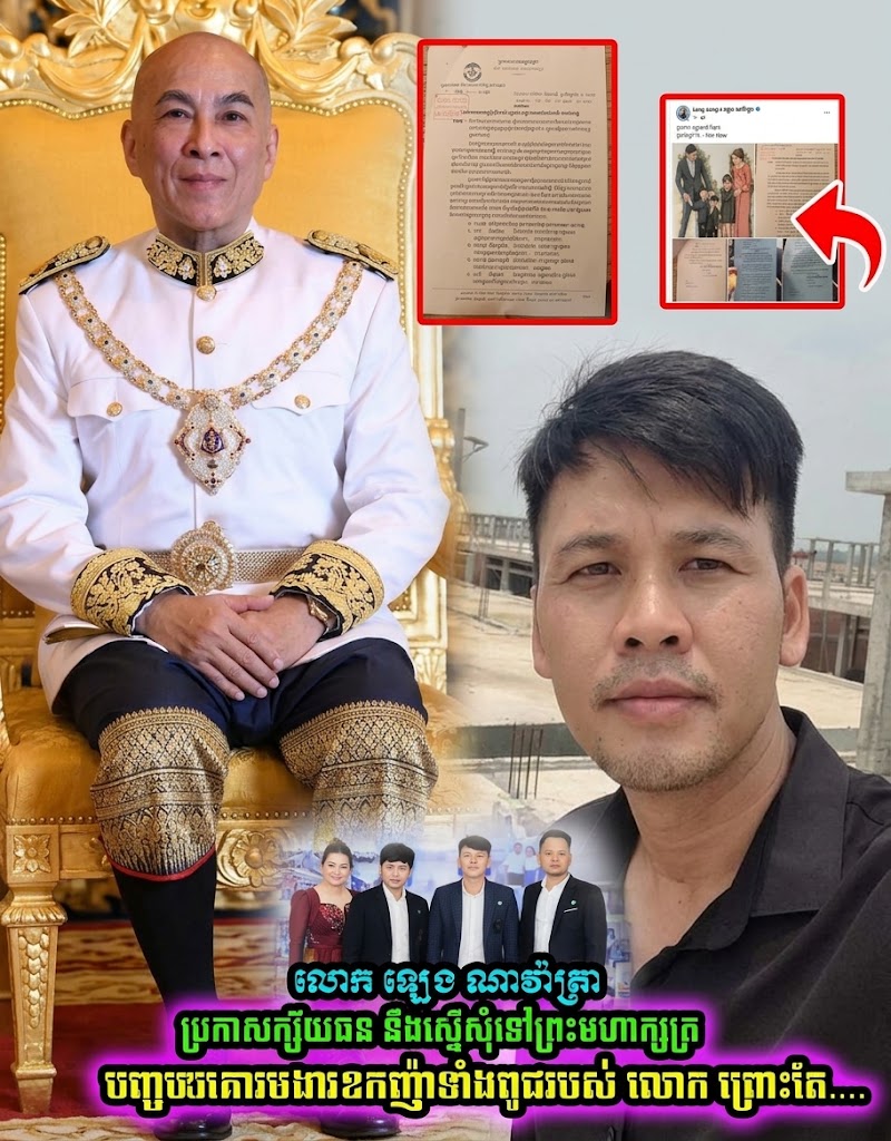 លោក ឡេង ណាវ៉ាត្រា ប្រកាសប្រគល់ទ្រព្យ និងស្នើទទួលខុសត្រូវតាមច្បាប់ ពាក់ព័ន្ធគម្រោង 6A
