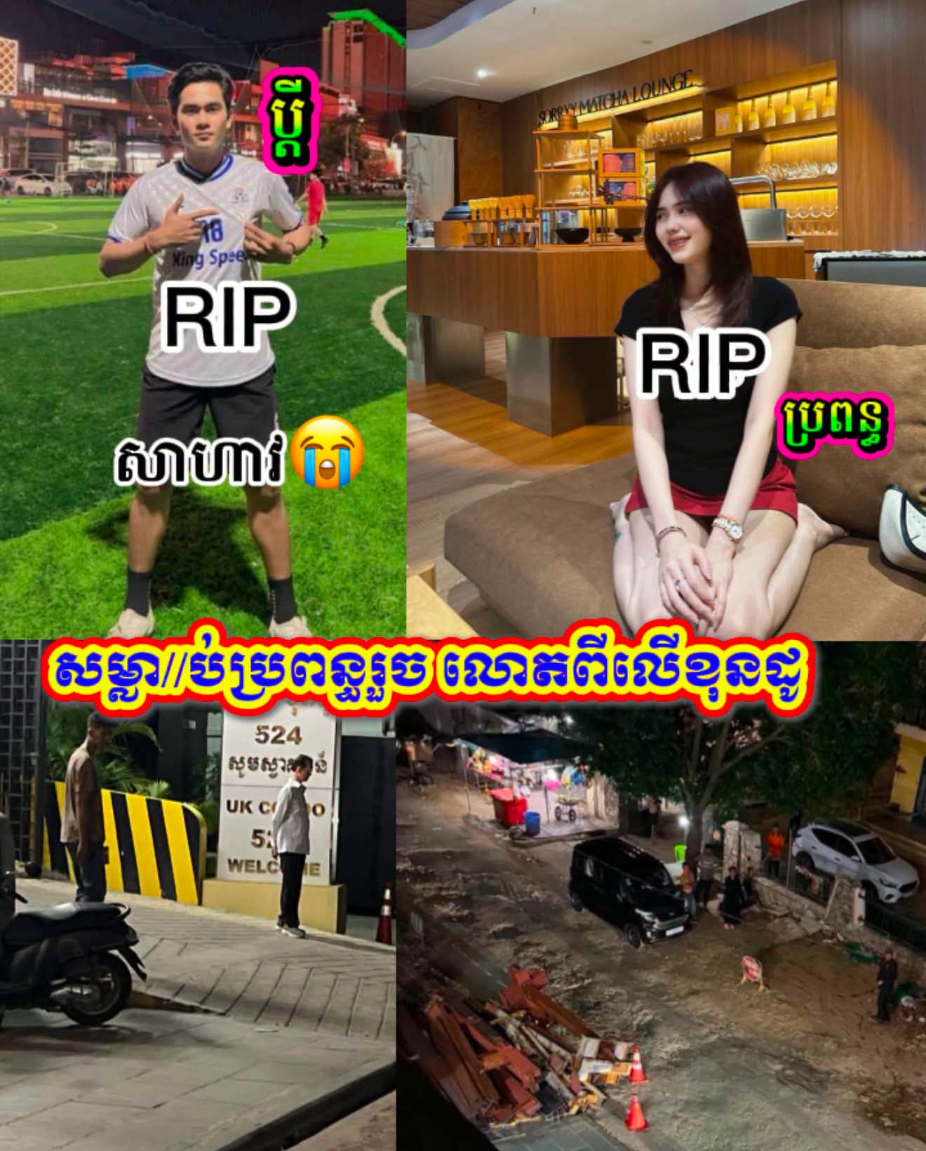 ផ្ញើរសារព្រមានទុកជាមុន ១ អាទិត្យ! រឿងរ៉ាវនៅខុនដូ UK ធ្វើឲ្យមហាជនតក់ស្លុត ក្រោយម្តាយខាងស្រីទម្លាយរឿងពិតនៅពីក្រោយខ្នង!