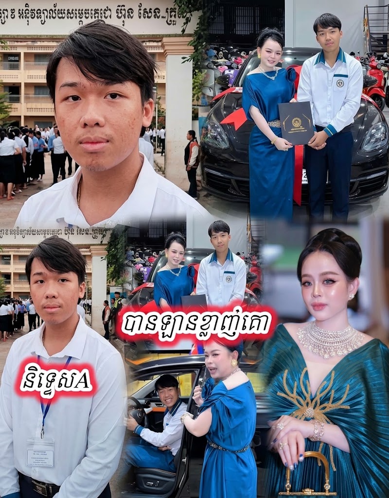 រំភើបជំនួស!!! ប្អូនប្រុសប្រឡងជាប់និទ្ទេស A បានមកទទួលរយន្តខ្លាញ់គោពីសេដ្ធីនីអនឡាញចែយៀកហើយ