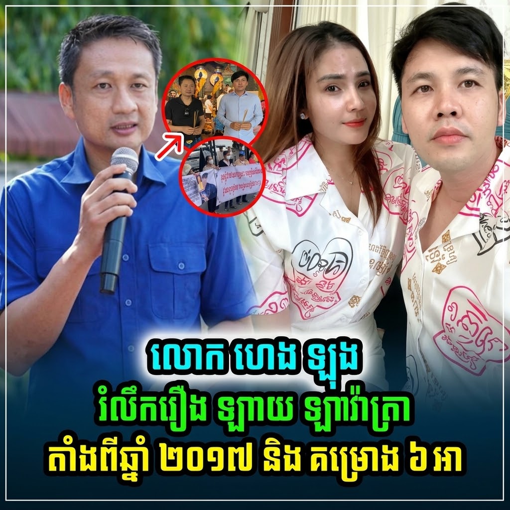 ឡេង ណាវ៉ាត្រា ប្រកាសទទួលខុសត្រូវចំពោះមុខច្បាប់ រឿងរ៉ាវគម្រោង 6A កំពុងក្លាយជាប្រធានបទក្តៅ