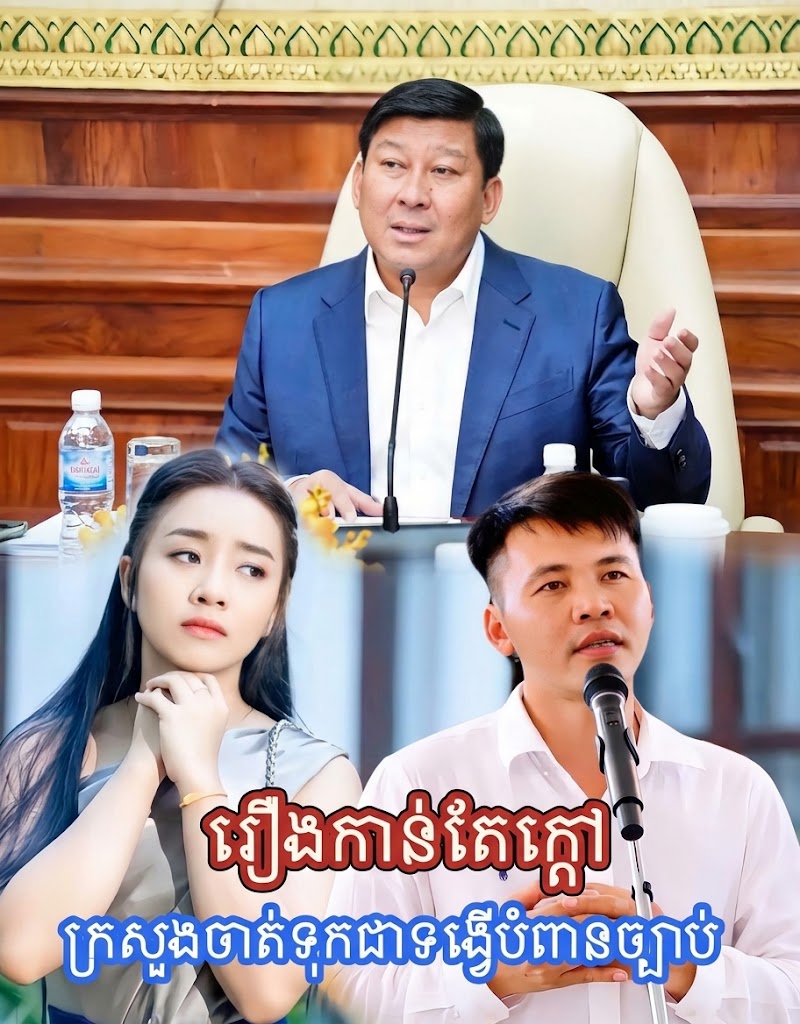 ក្រសួងរៀបចំដែនដី ចាត់ទុកការលើកឡើងរបស់ ឡេង ណាវ៉ាត្រា និងតន់ ចន្ទសីម៉ា ឡេង និមល អាចប្រឈមផ្លូវច្បាប់