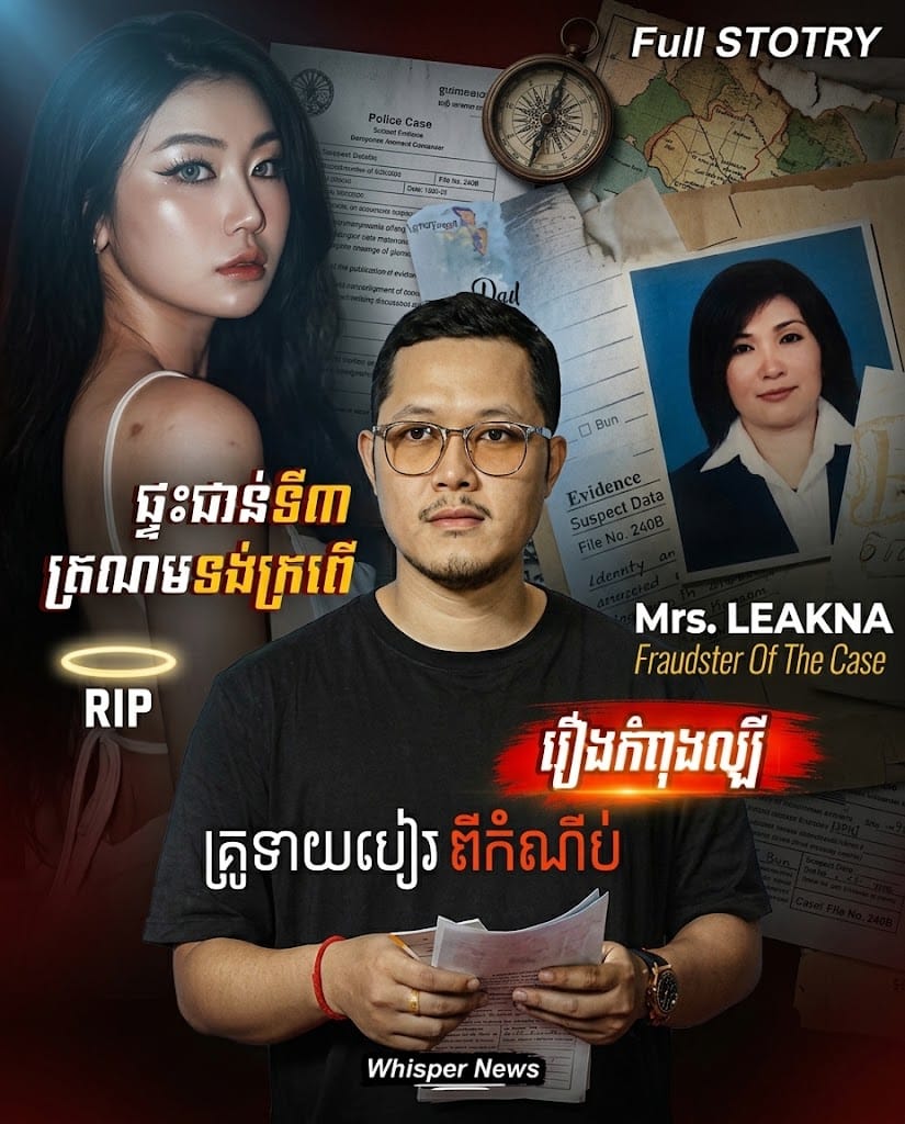 រឿងកំពុងល្បី | ផ្ទះជាន់ទី៣ | ត្រណមទង់ក្រពើ | គ្រូទាយបៀរពីកំណប់